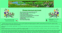 Desktop Screenshot of horse-park.ru